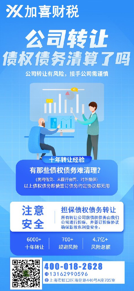 上海物业公司执照转让后税务问题？